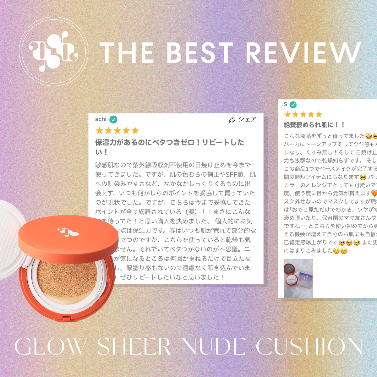 【🧡結果発表🧡】THE BEST REVIEW For GLOW SHEER NUDE CUSHION🌅