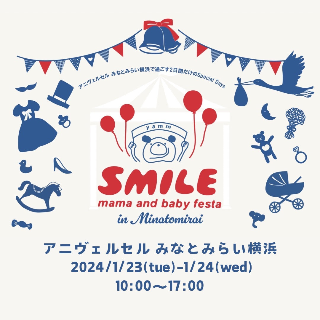 【🌈ポップアップ告知🌈】mgb baby<Smile Mama & Baby Festa>ブース出展決定👶🏻