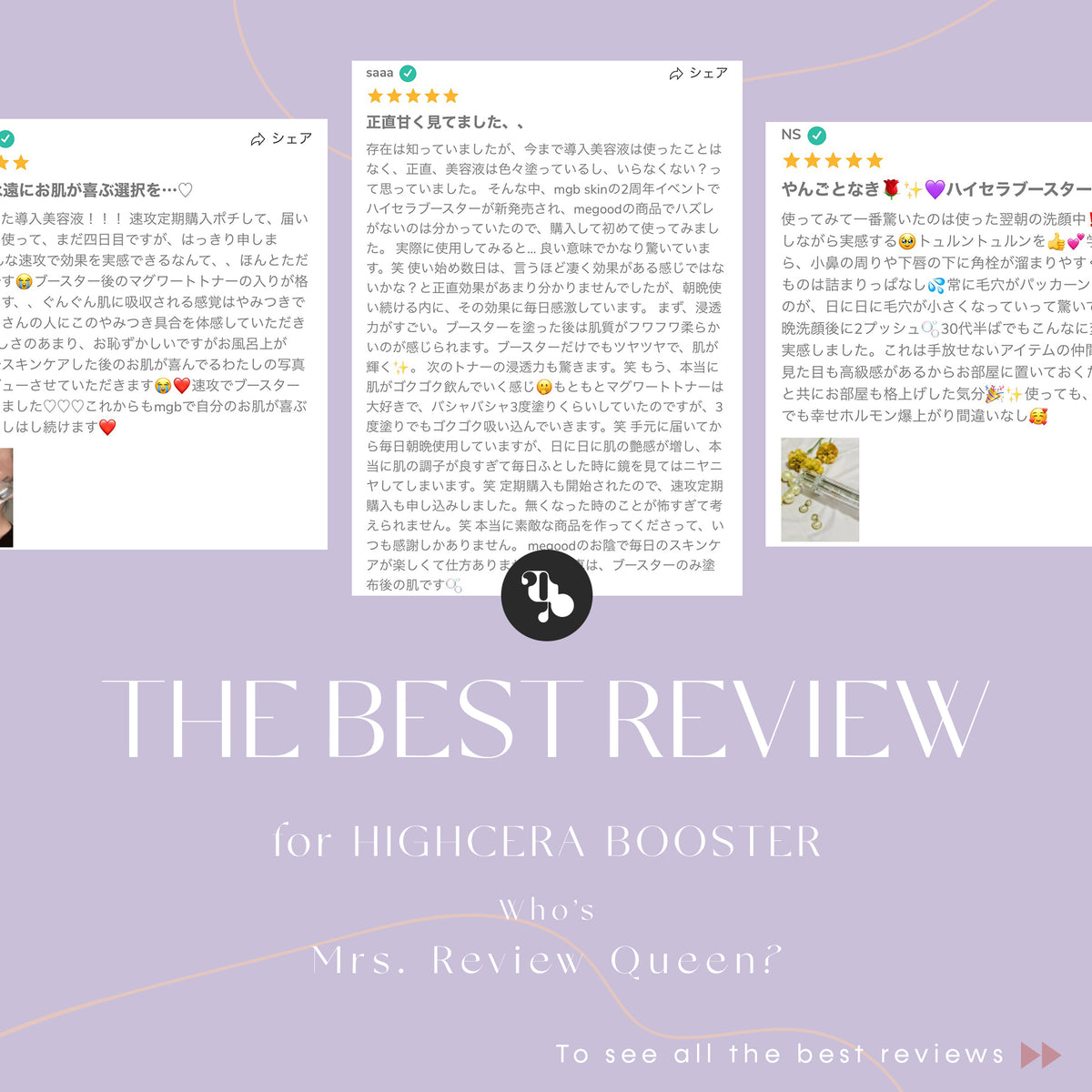 【結果発表】Mrs. Review Queen👑🏰