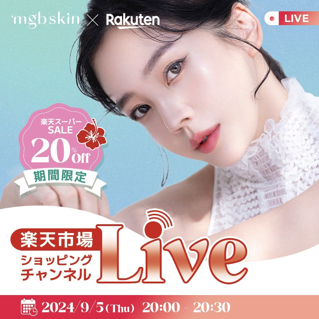 お得すぎる🙄楽天限定セットの販売が決定!