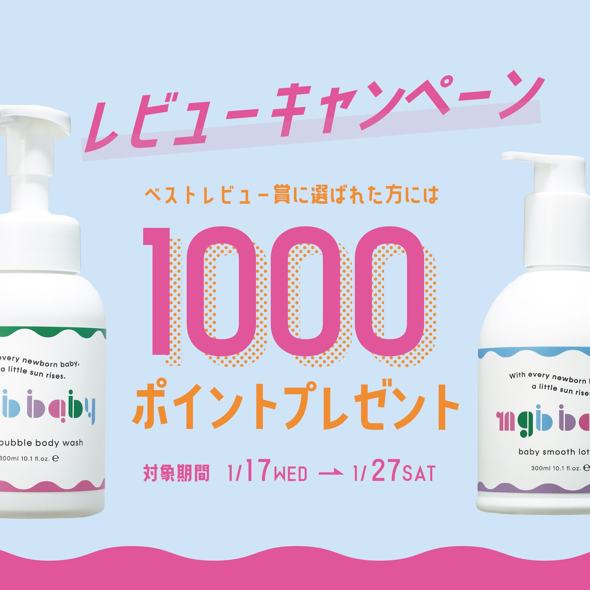 🩵mgb babyレビューキャンペーン✏️🩵