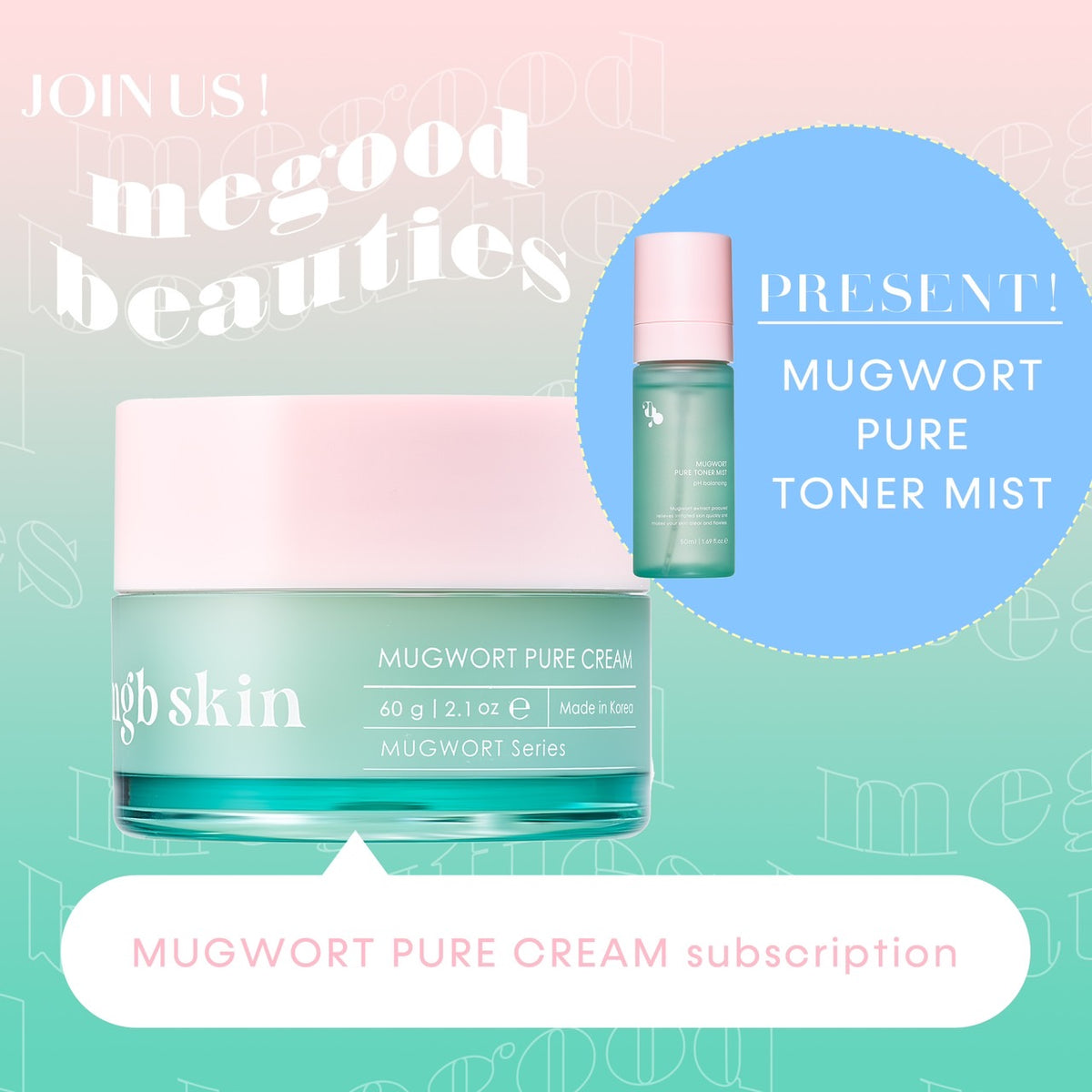 5月限定🙋🏻♀️JOIN US!MEGOOD BEAUTIES🙋🏼♀️