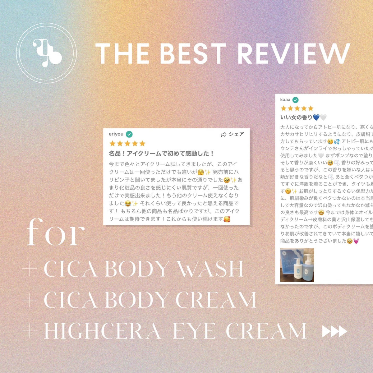 【🔔結果発表🔔】BEST REVIEW EVENT for EYE&BODY CARE🤵♀💝