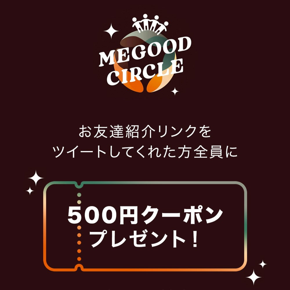 🕊MEGOOD CIRCLE×Twitter💙500円クーポンプレゼント🎟️