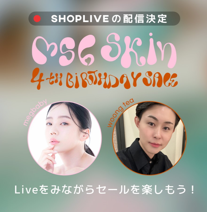 【MEGOOD BEAUTY初】shoplive配信決定✨