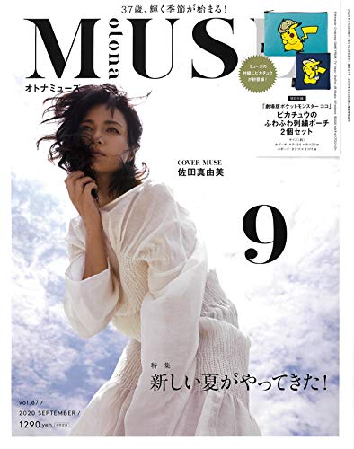 otonaMUSE September2020