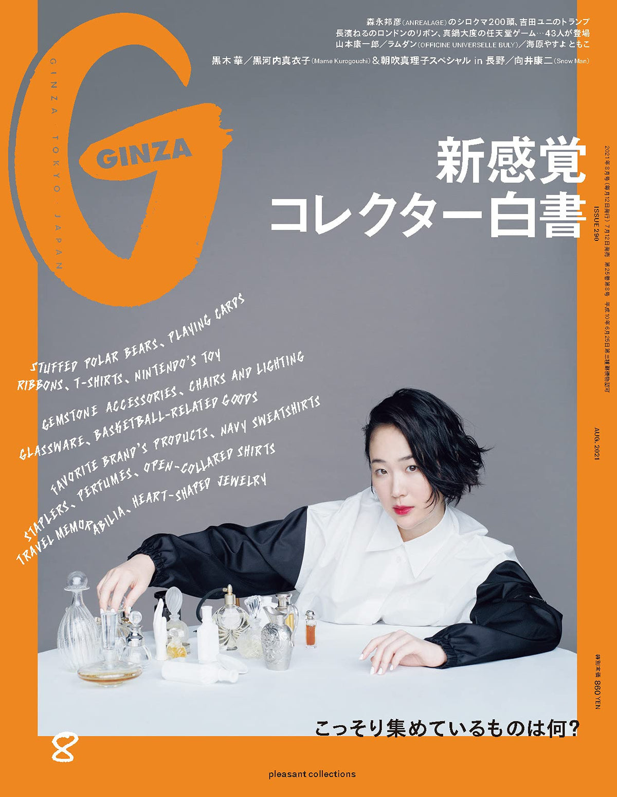 GINZA Aug2021