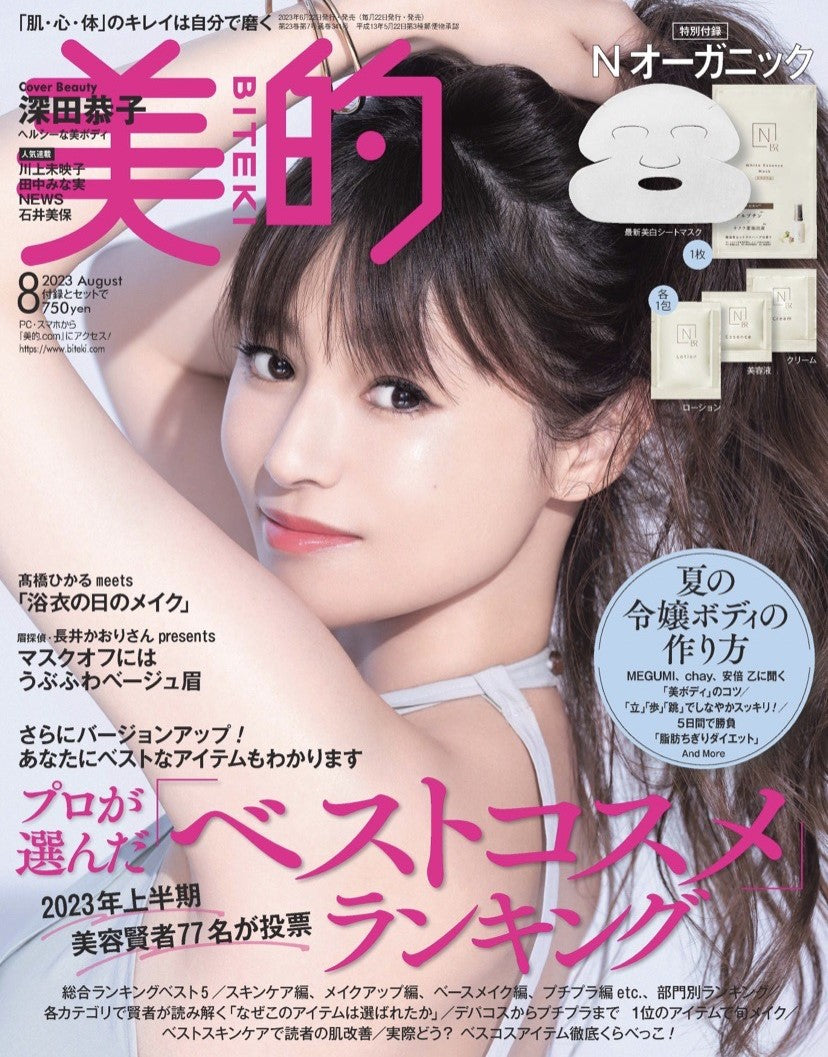 美的 Aug2023
