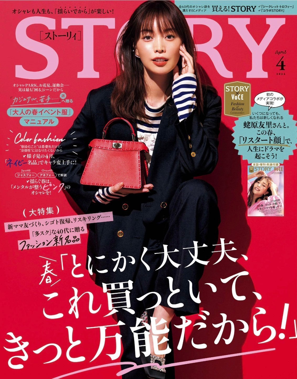 STORY Apr2024
