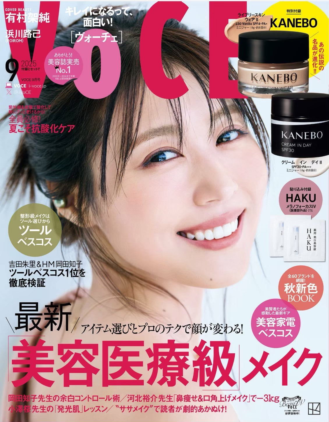 VoCE　Sptember2025　【BAKUVITA ESSENCE】