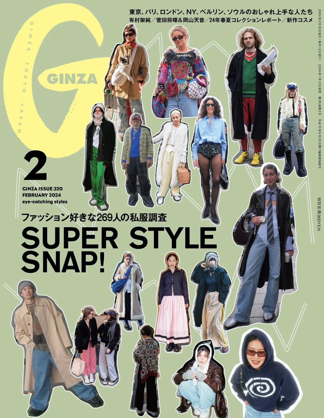 GINZA Feb2024