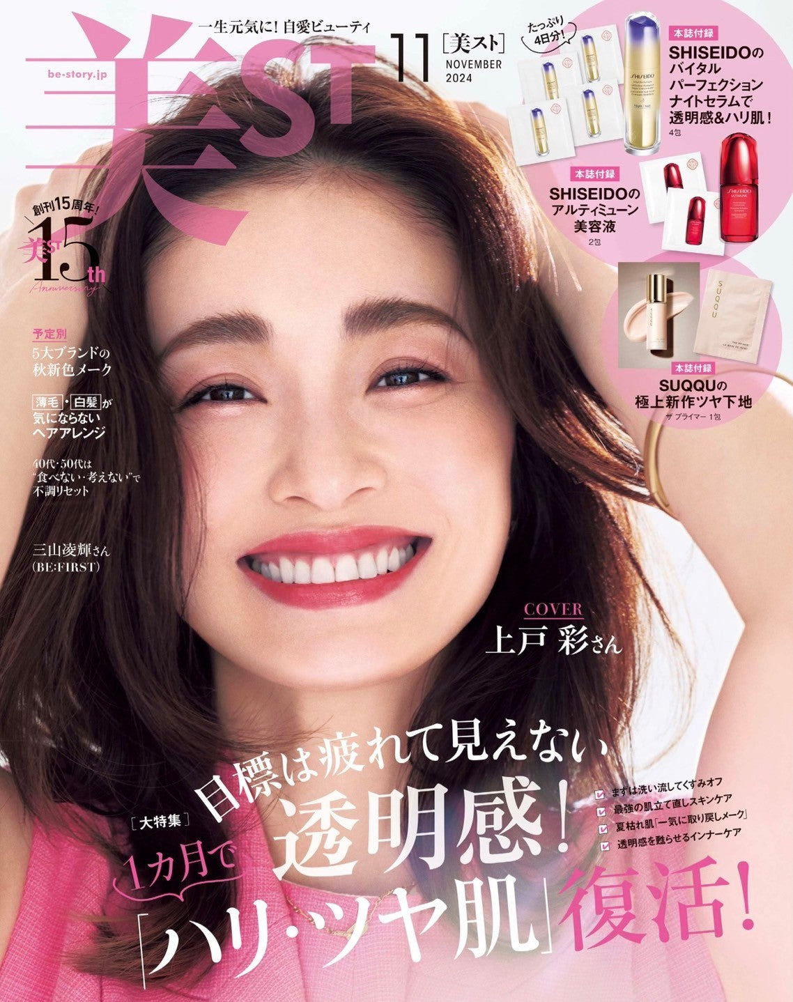 美ST　Nov2024