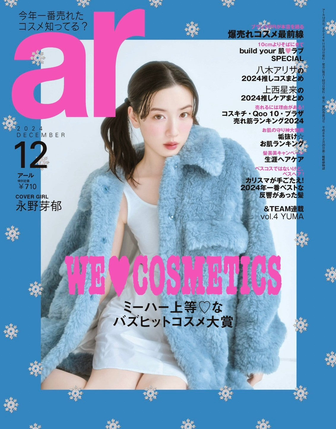 ar　Dec2024