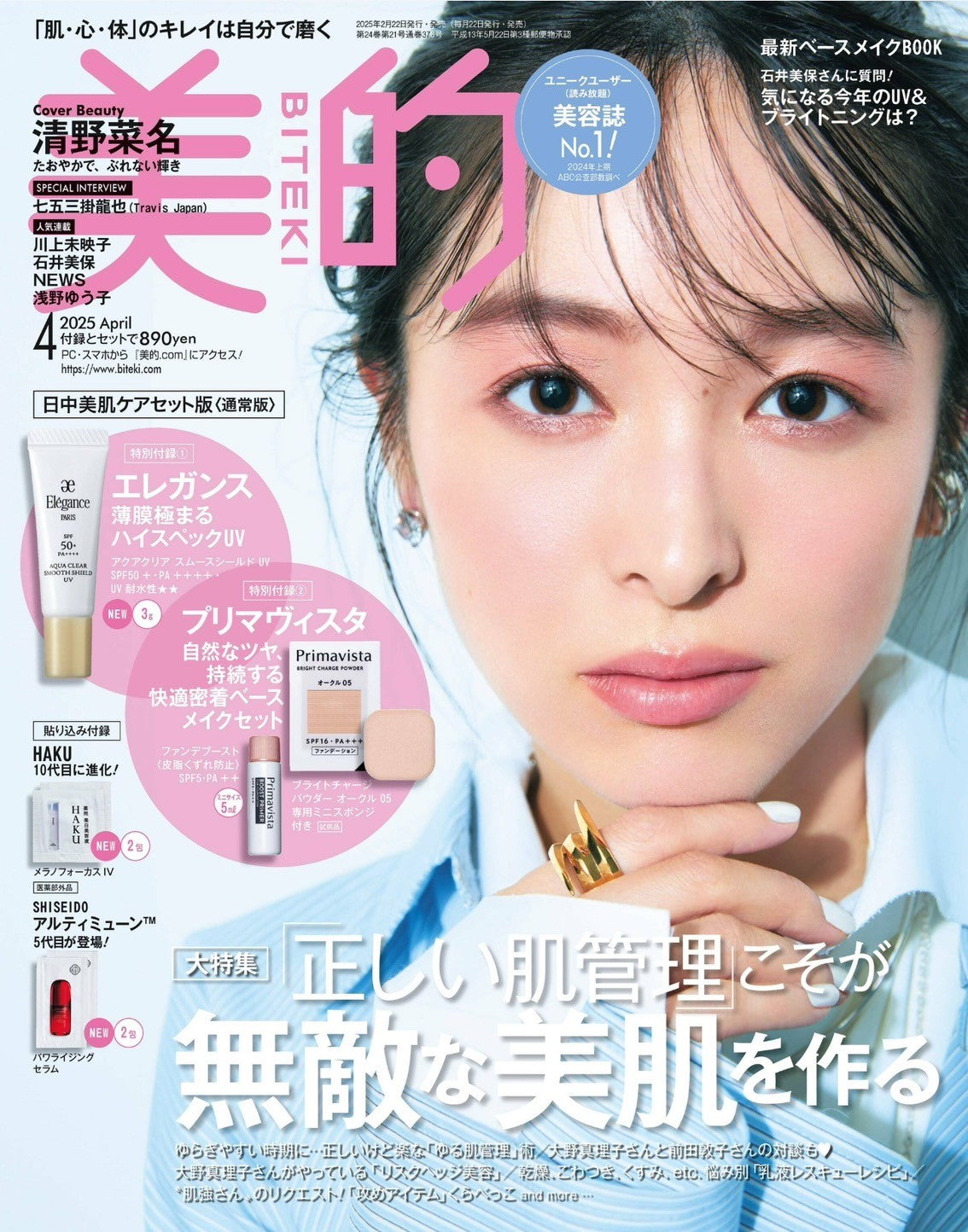 美的　April2025