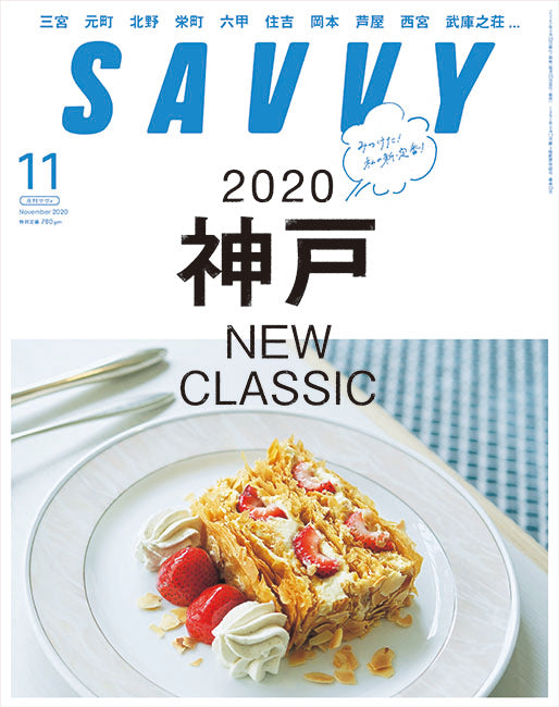SAVVY Nov2020
