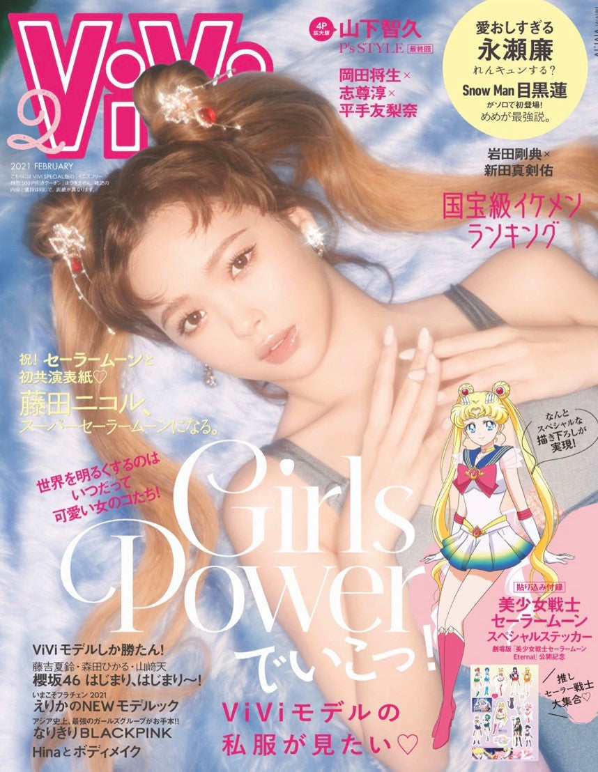 ViVi Feb2021