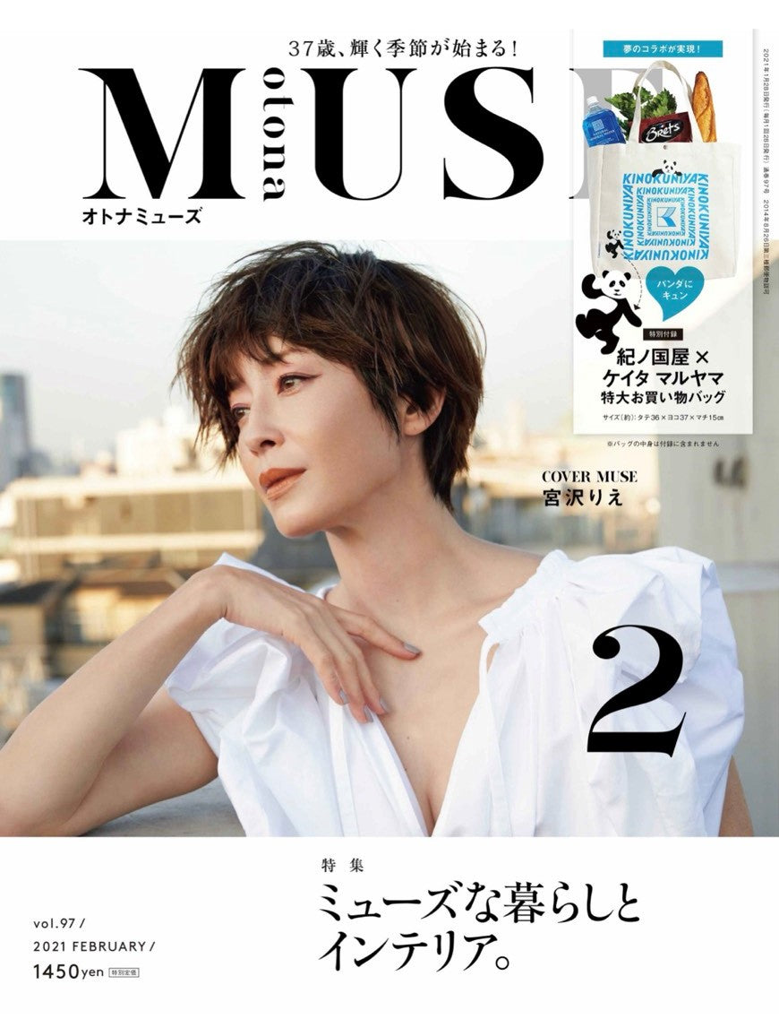 otonaMUSE Feb2021