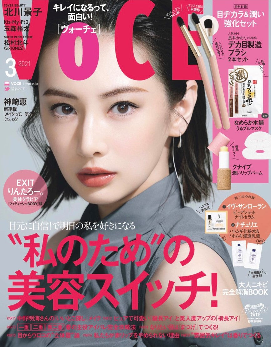 VoCE Mar2021