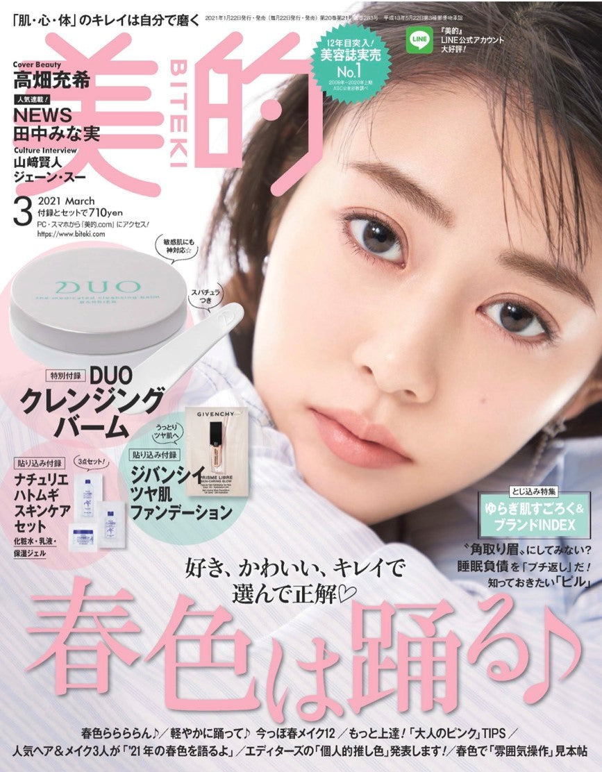 美的 Mar2021