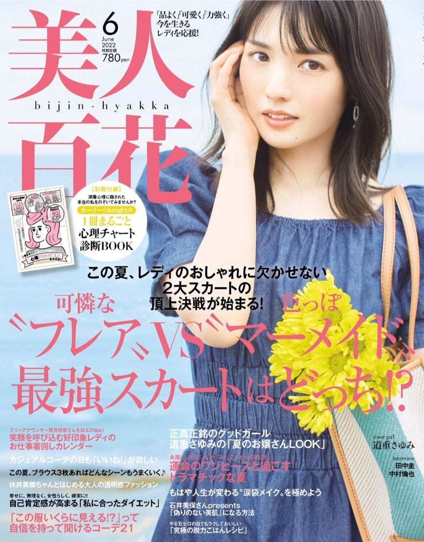 美人百花 Jun2022