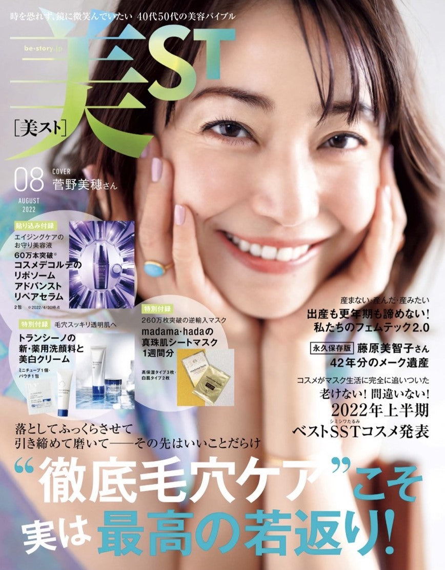 美ST Aug2022