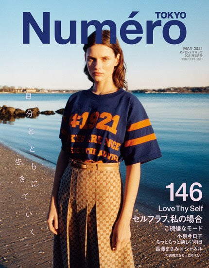 Numero May2021