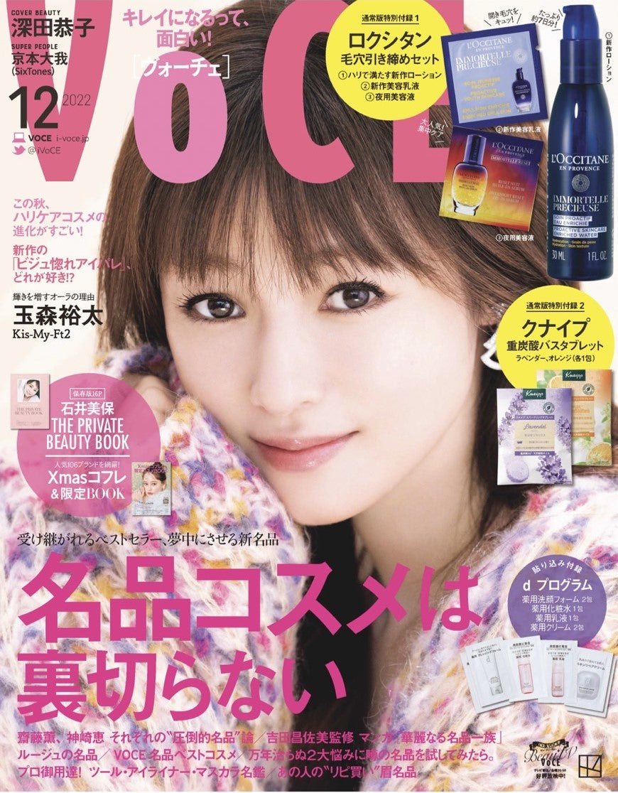 VOCE Dec2022