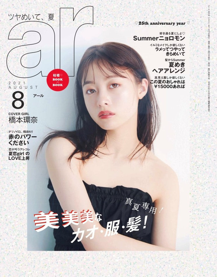 ar Aug2021