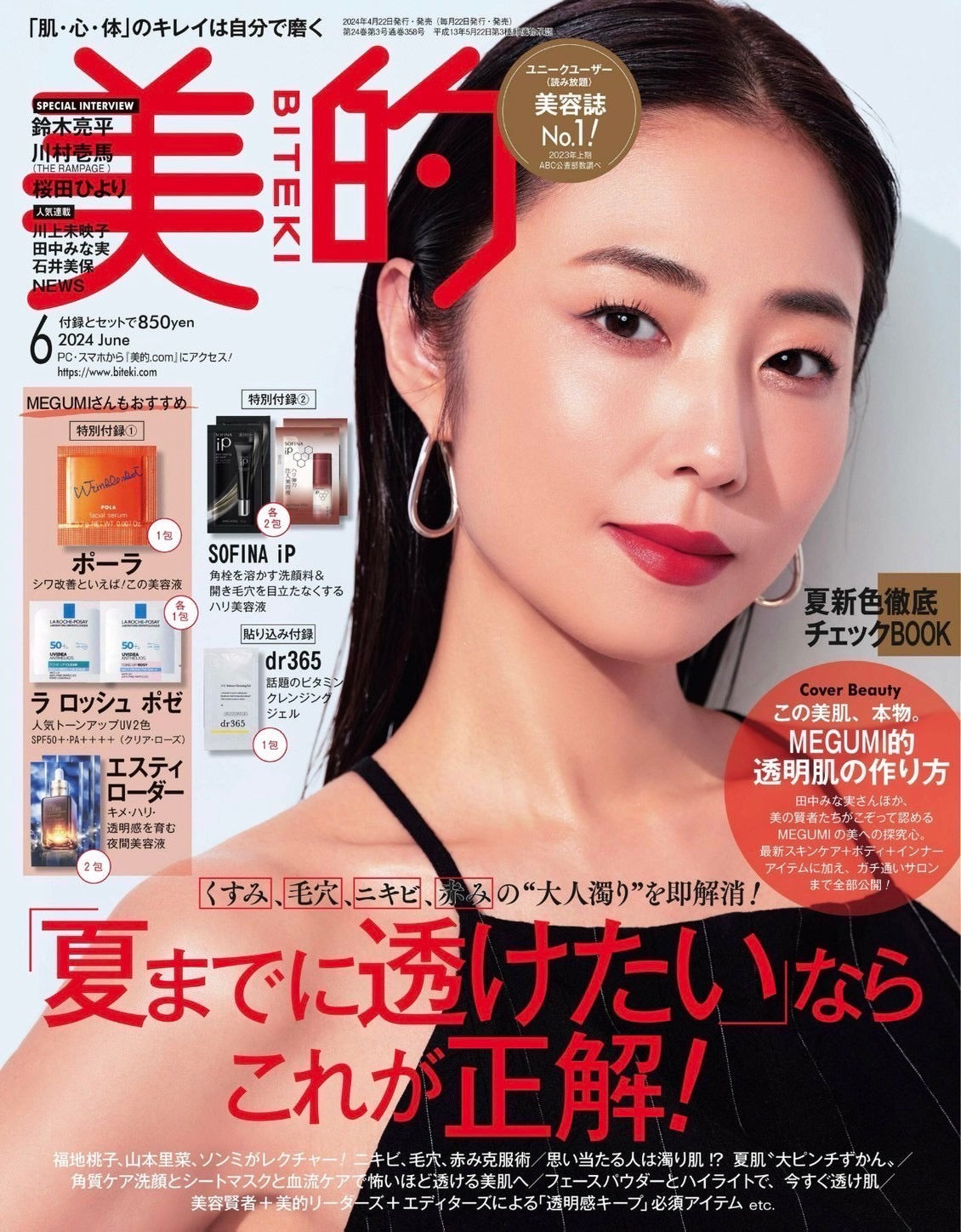 美的 Jun2024