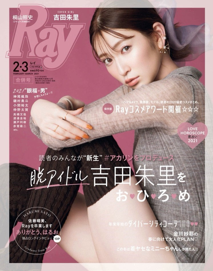 Ray Feb-Mar2021