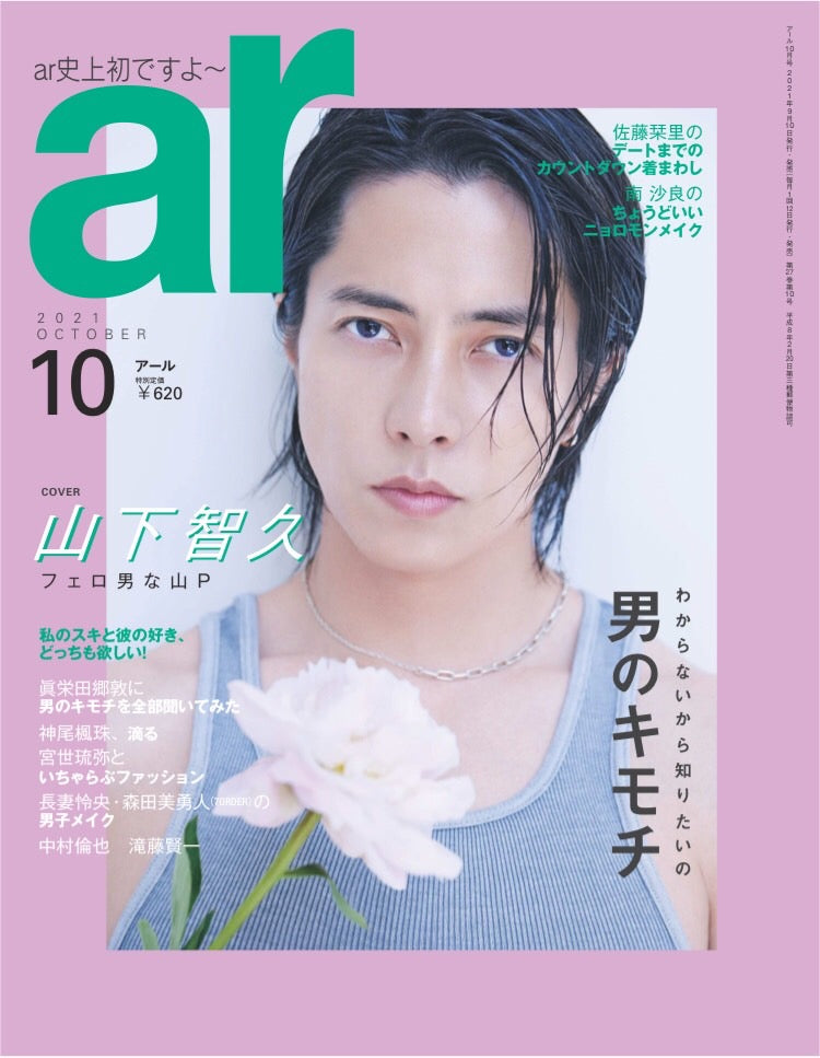 ar Oct2021