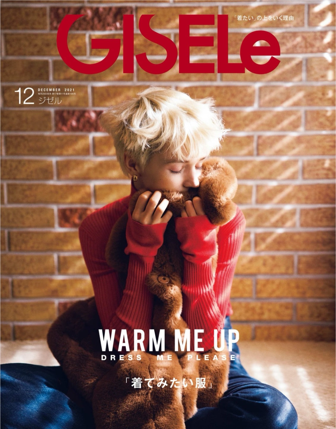 GISELe Dec2021