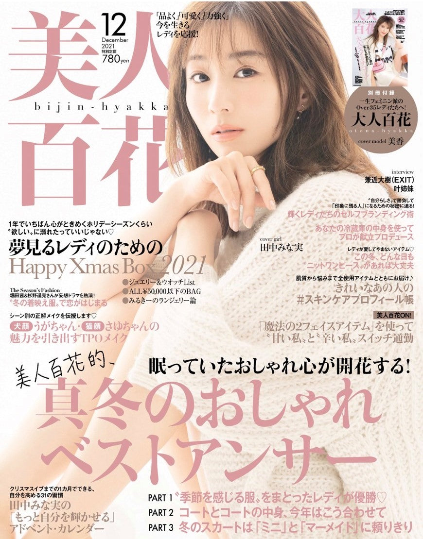 美人百花 Dec2021