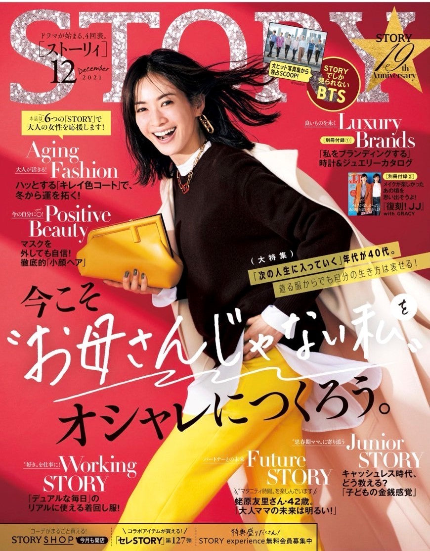 STORY Dec2021
