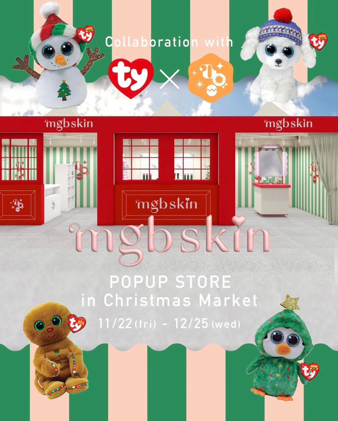 ＼❤️🎄HOT NEWS🎄❤️／ mgb skin×Ty POP UP開催決定🧸❄️✨