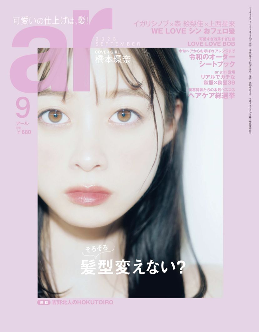ar Sep2023