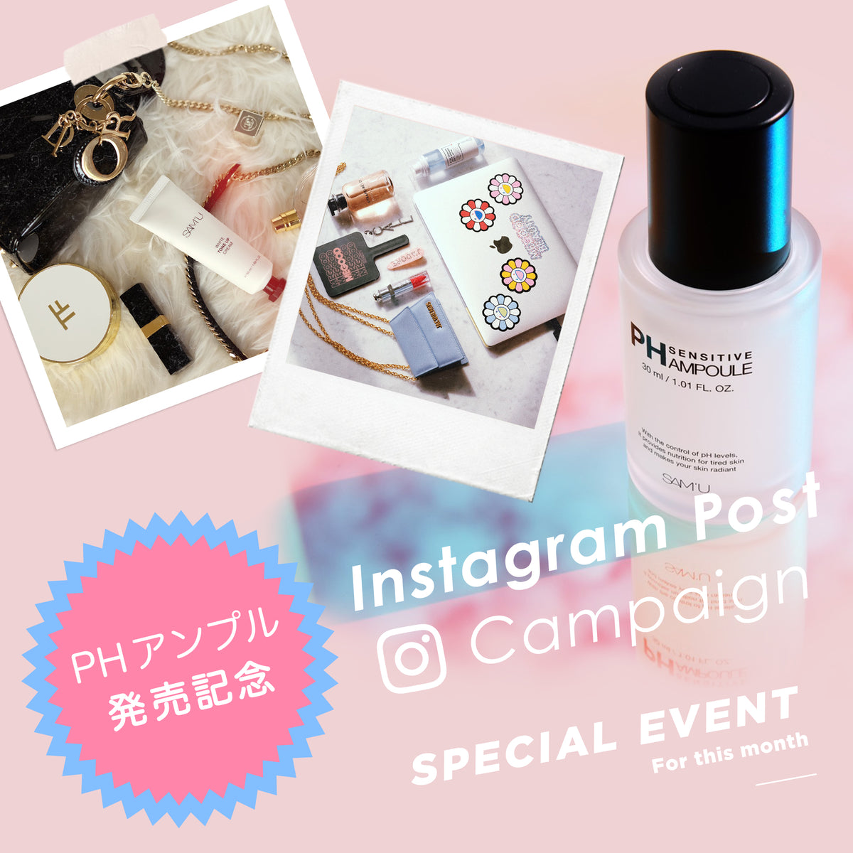 【11月 EVENT】インスタグラム投稿 プレゼントキャンペーン！