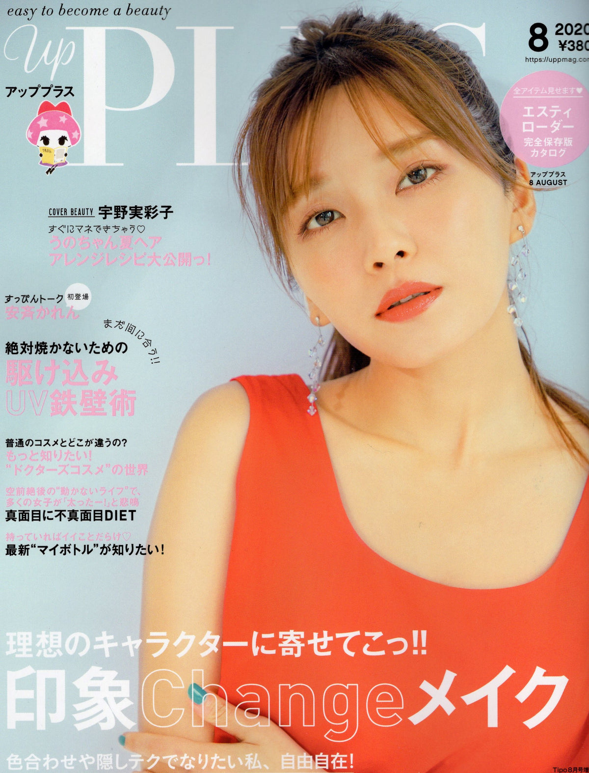 UP PLUS Aug2020
