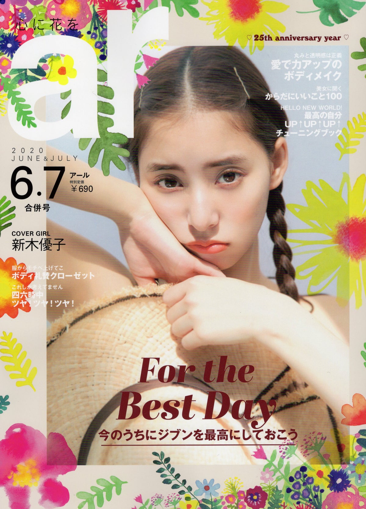 ar Jun-Jul2020