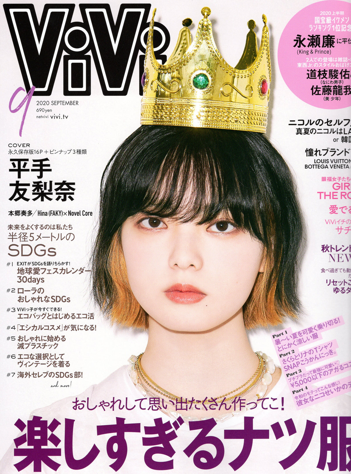 ViVi Sep2020