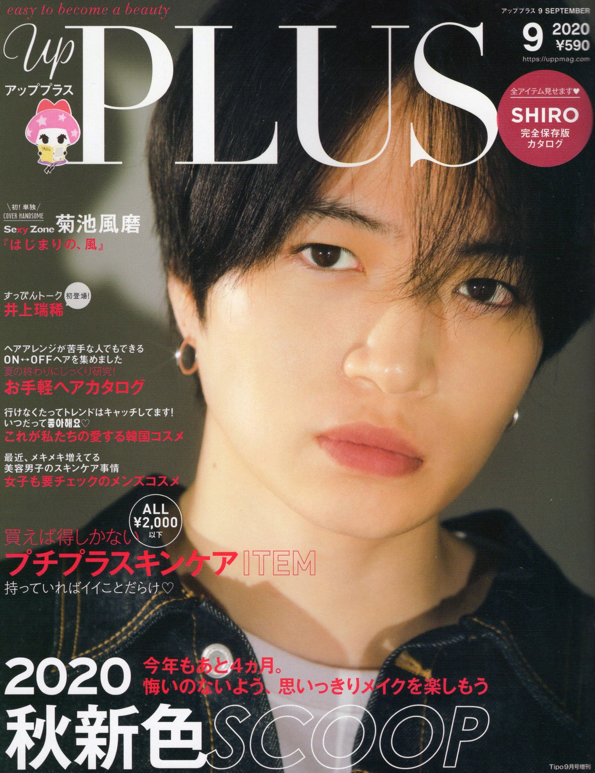 UP PLUS Sep2020