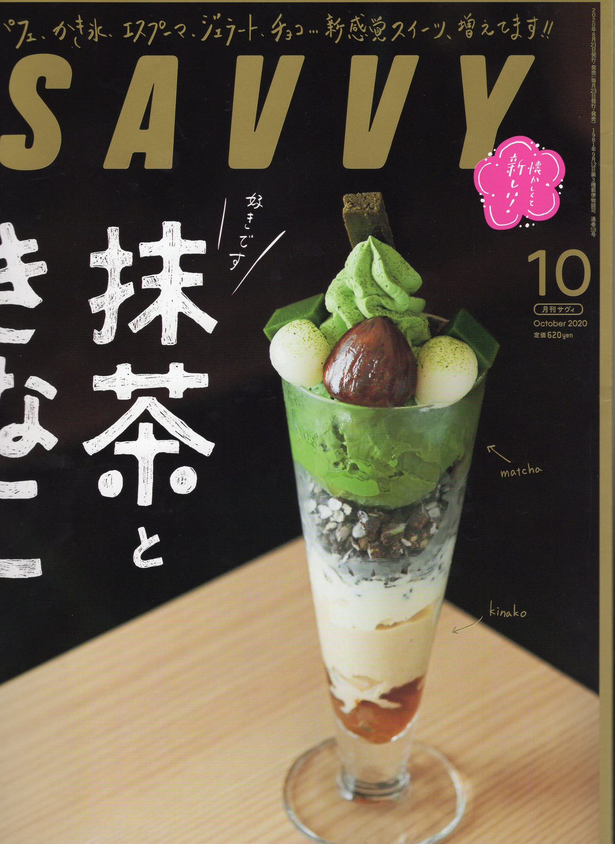 SAVVY Oct2020