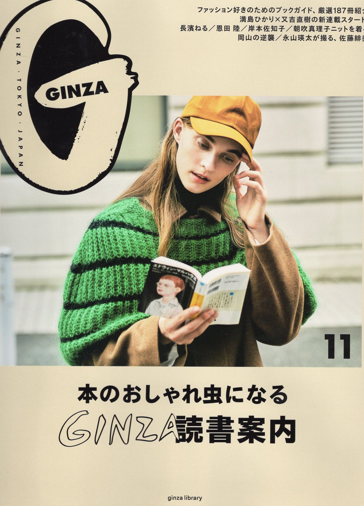 GINZA Nov2020